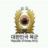 대한민국 육군 (Republic of Korea Army)