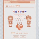 수아